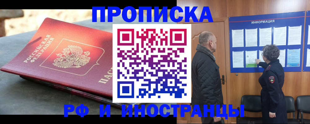 временная регистрация собственник в Суздали