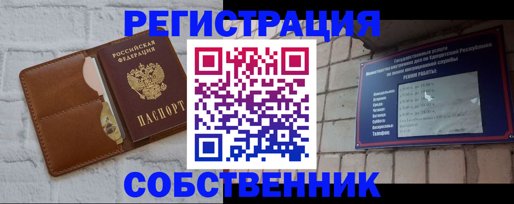 прописка 2025 в Суздали